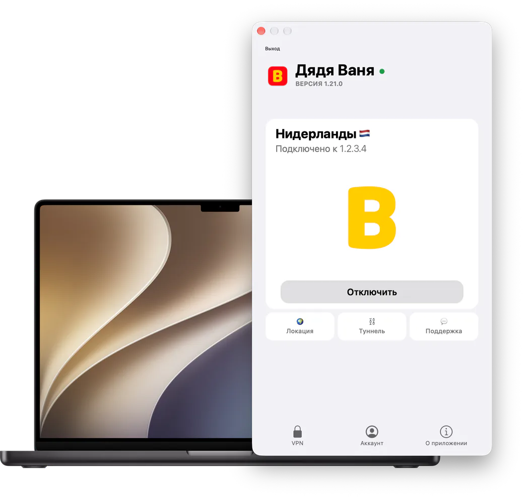 Окно VanyaVPN на Mac: VPN подключён, локация Нидерланды